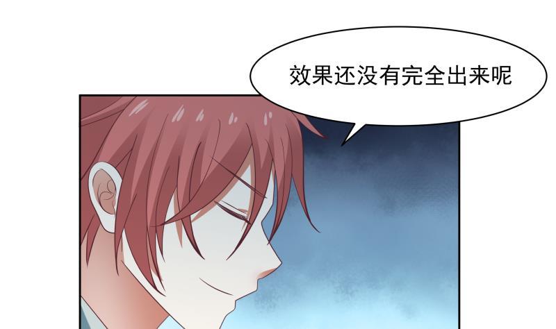 我身上有条龙~~漫画,第178话 发财了2图