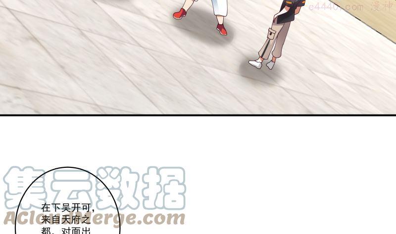 我身上有条龙~~漫画,第425话 10秒都撑不过3图