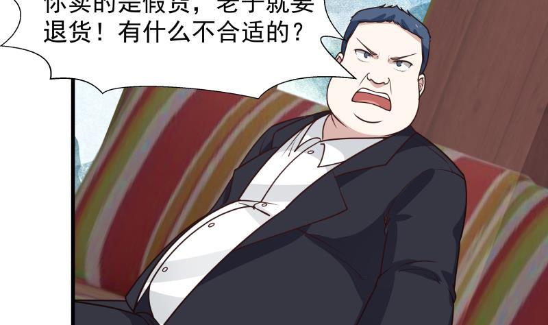 我身上有条龙~~漫画,第96话 天价神像5图