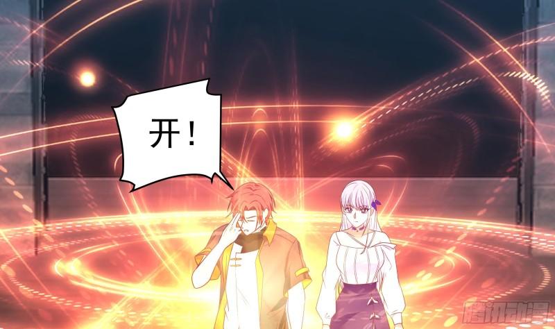 我身上有条龙~~漫画,第617话 不懂女人心3图