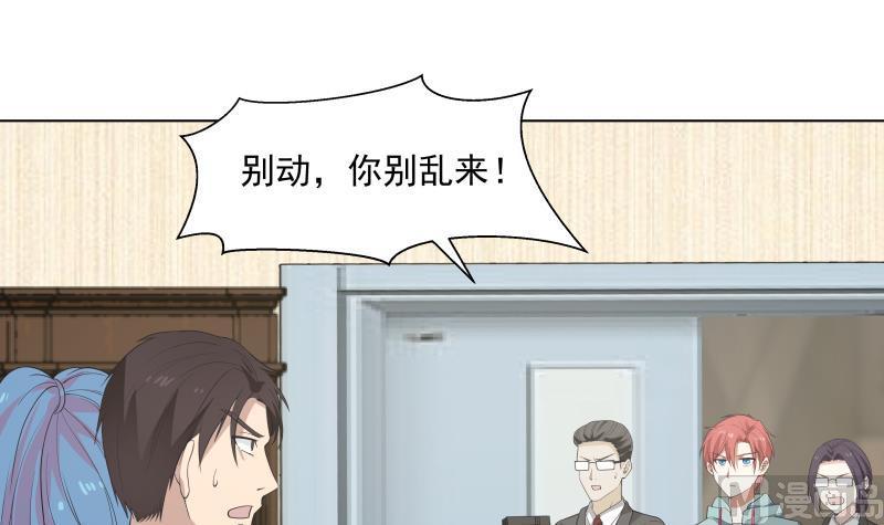 我身上有条龙~~漫画,第162话 你不配威胁我4图