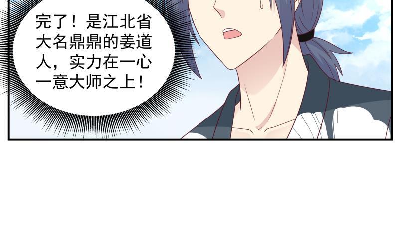 第285话 徒有虚名2