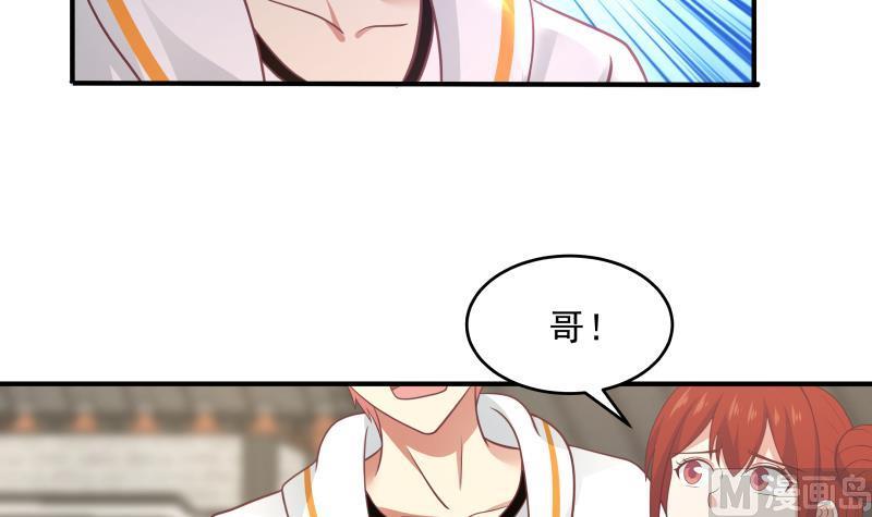 第301话 谁是破落户？！3