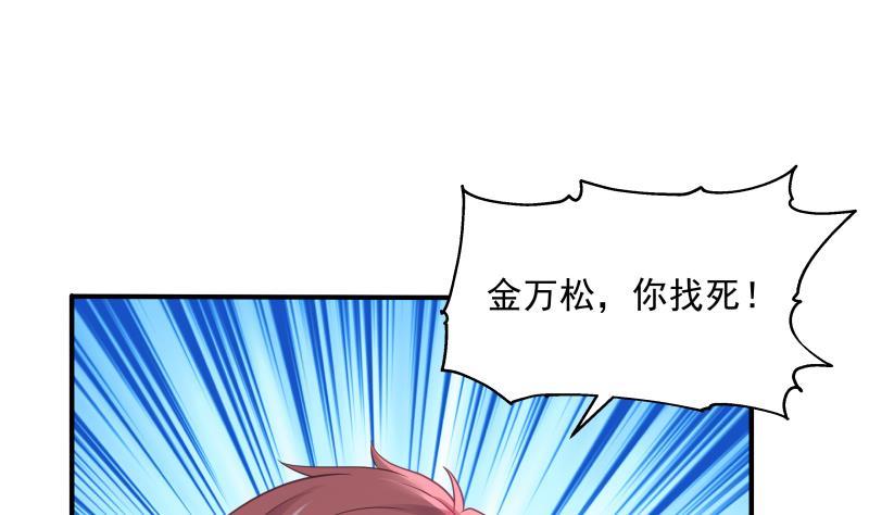第301话 谁是破落户？！1