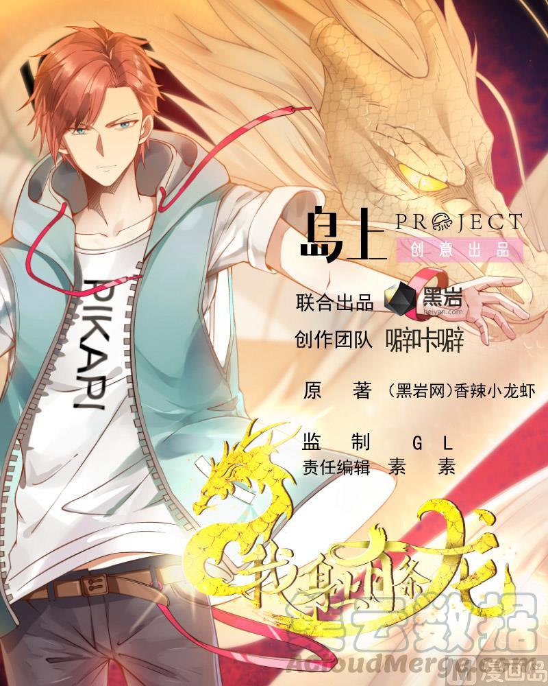 第301话 谁是破落户？！0