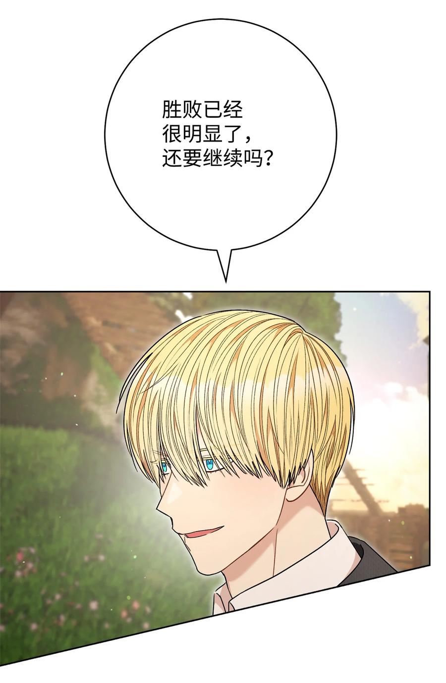 68 你输了2