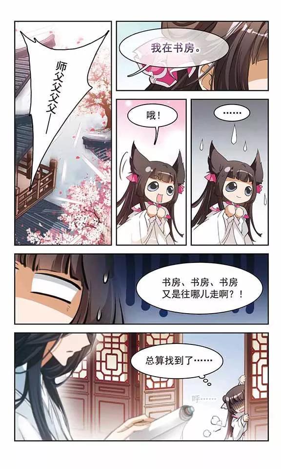 第63话 朝夕相对(3)4
