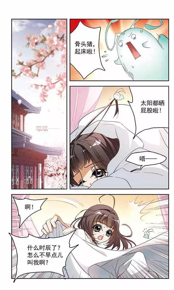 第63话 朝夕相对(3)1