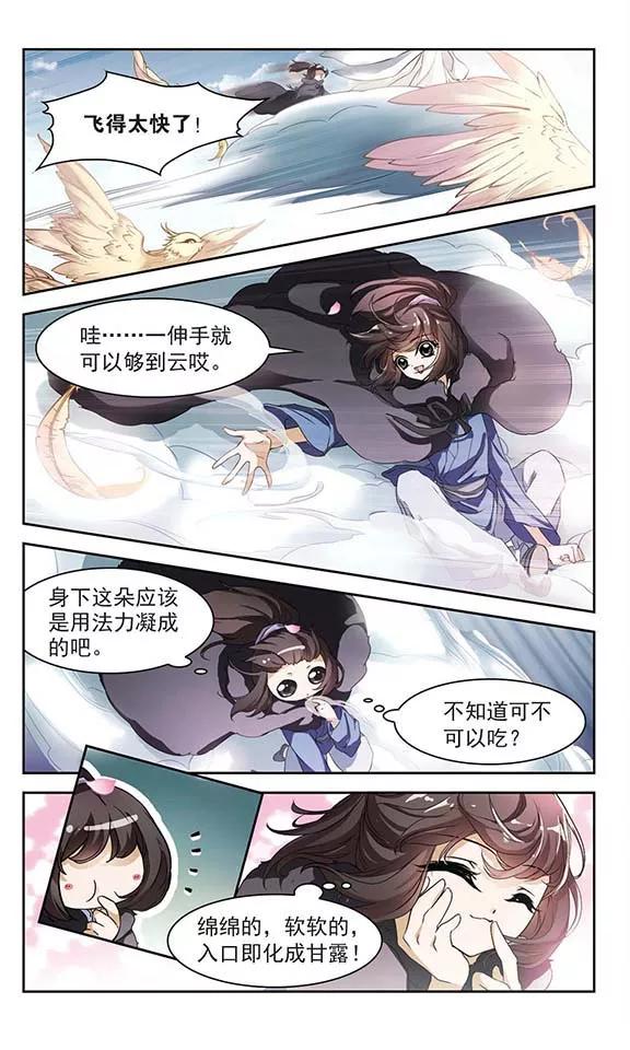 第23话 长留仙山3
