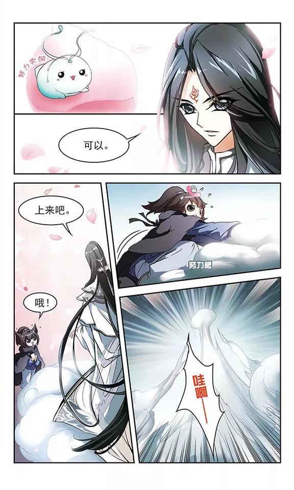 第23话 长留仙山2