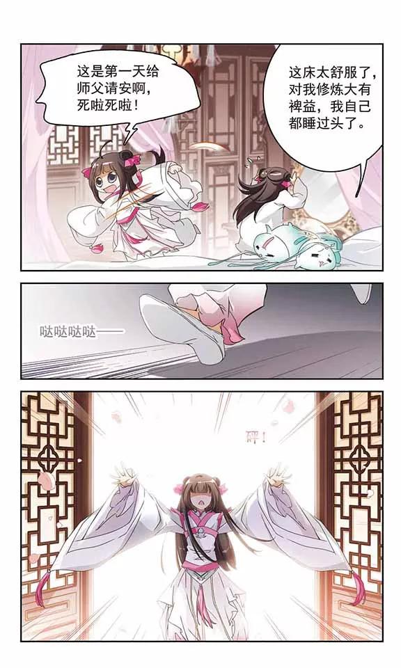 第63话 朝夕相对(3)2