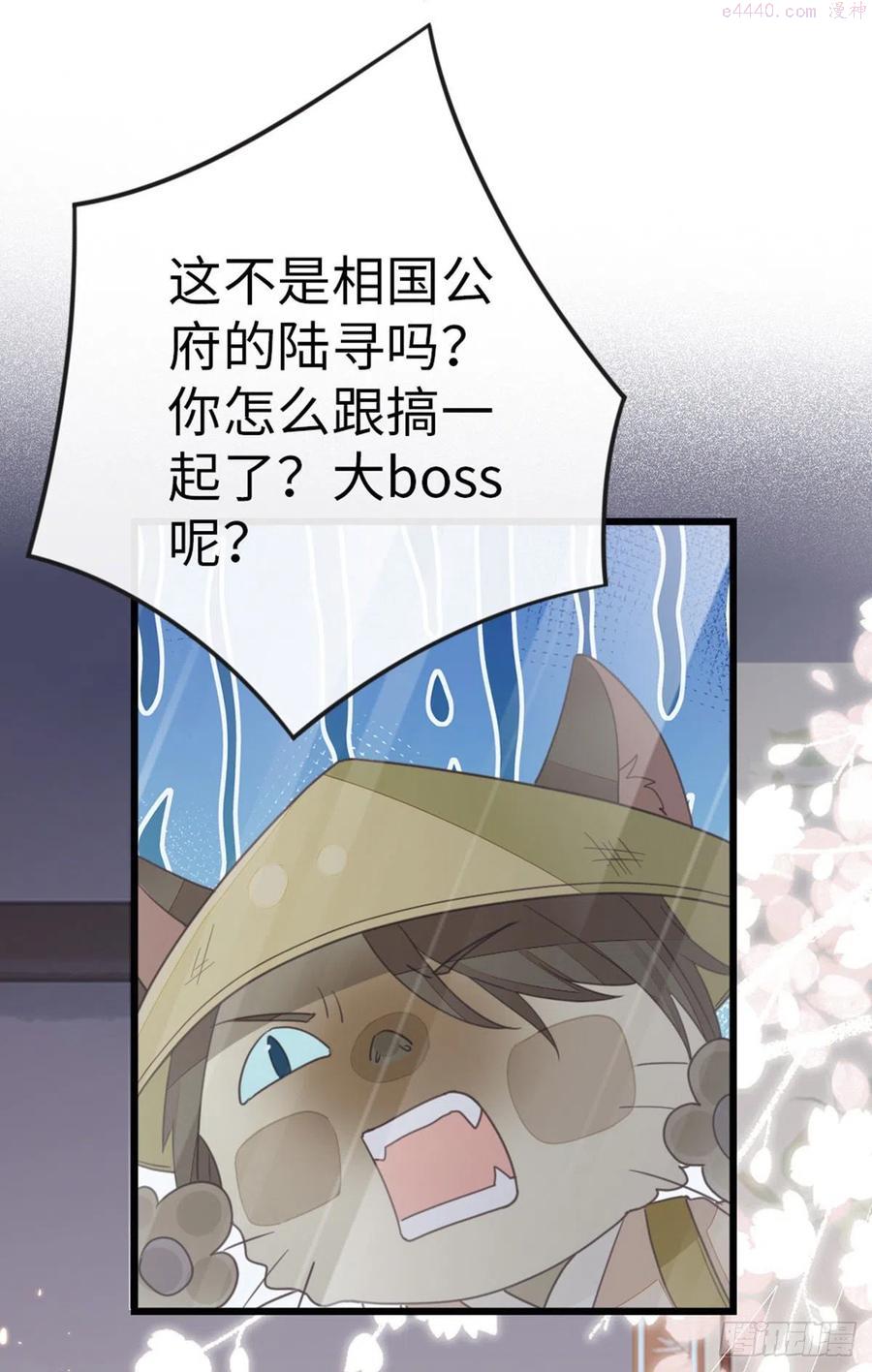 第46话 雨夜告白2