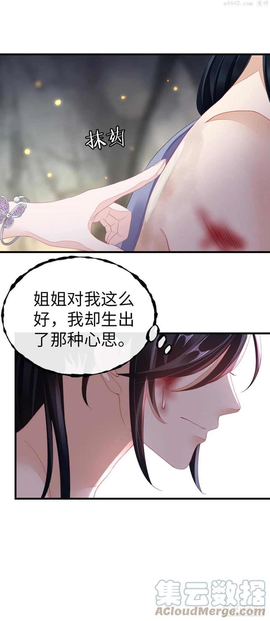 第27话 双修道侣？4
