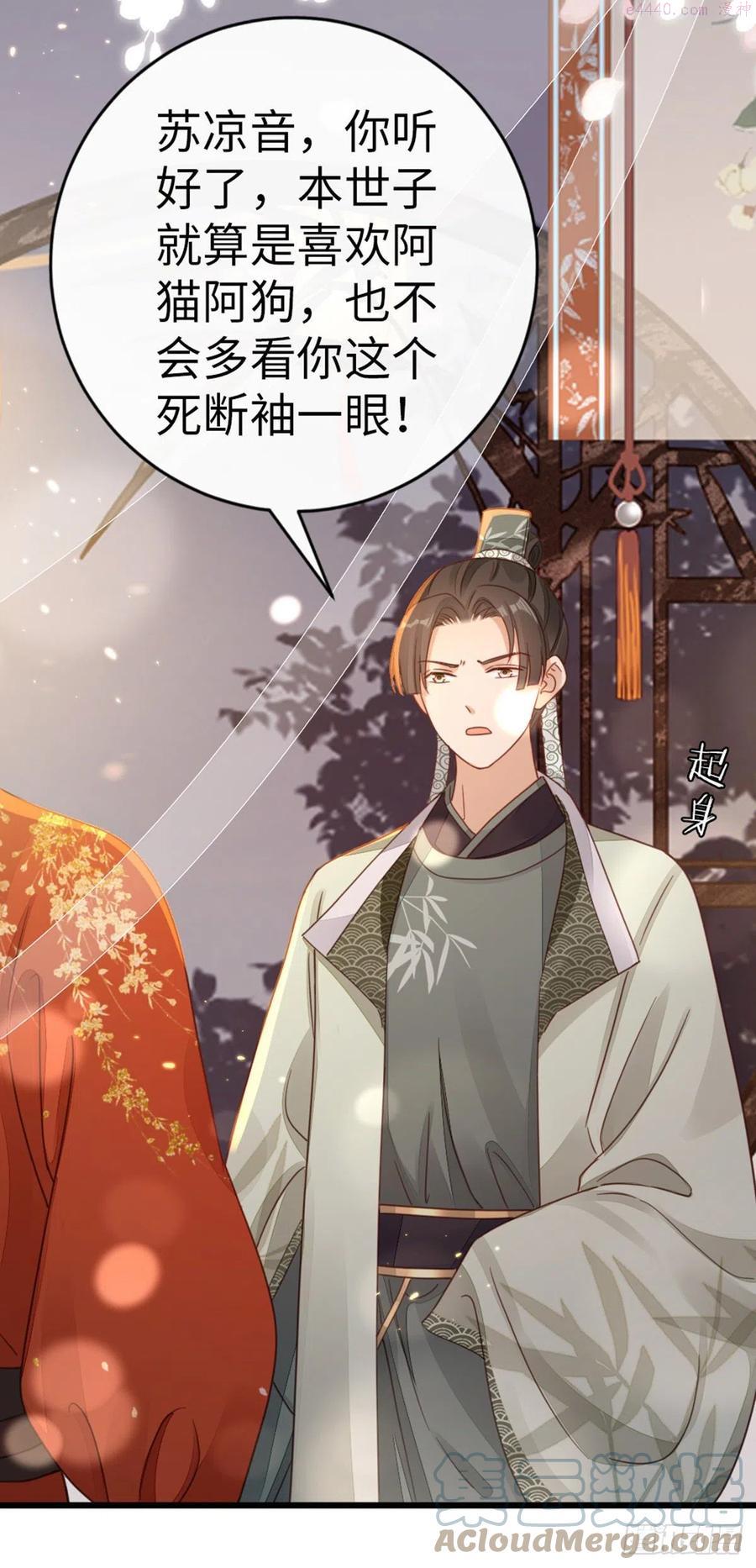 第46话 雨夜告白3