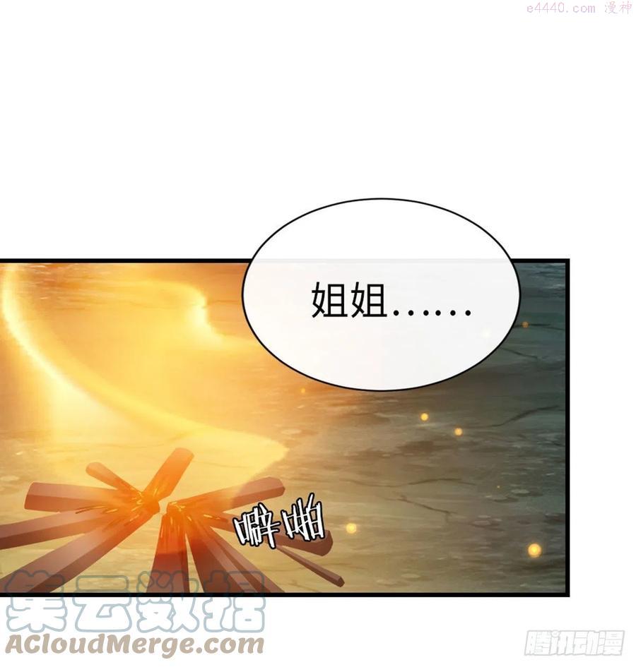 第27话 双修道侣？2