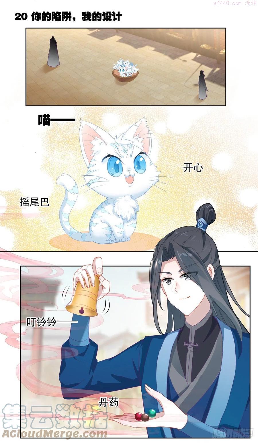 20 你的陷阱我的设计1
