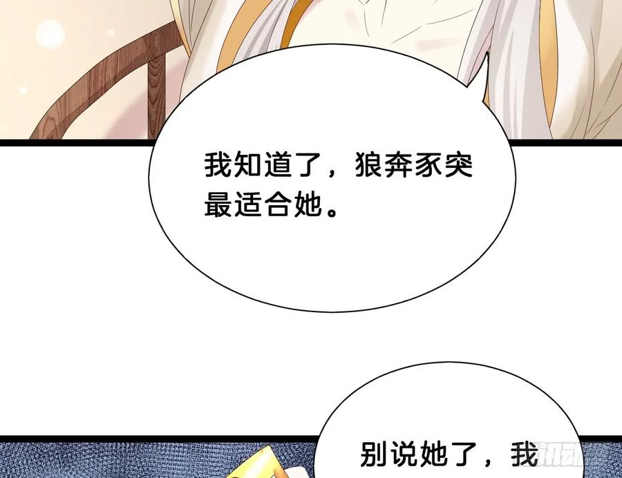 变身白富美！4