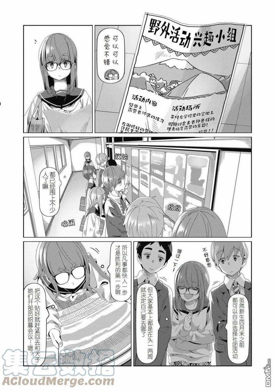 第78话2