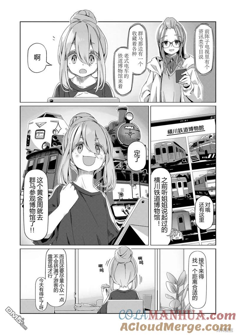 第88话2