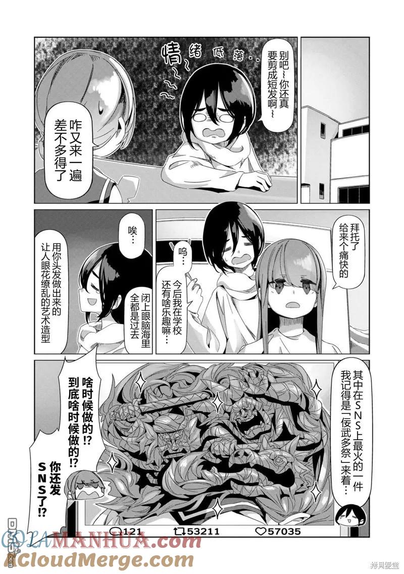 第88话4