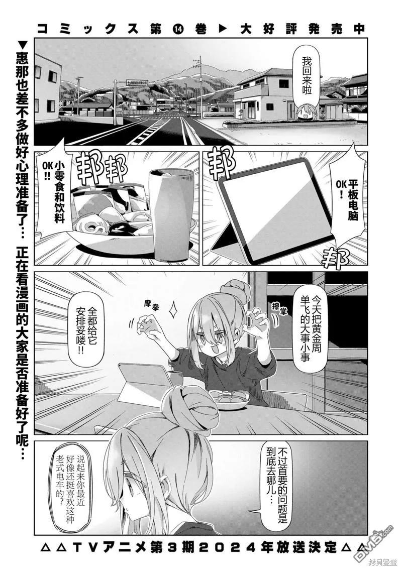 第88话1