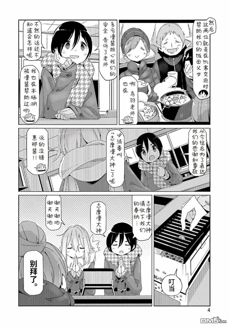 第35话1