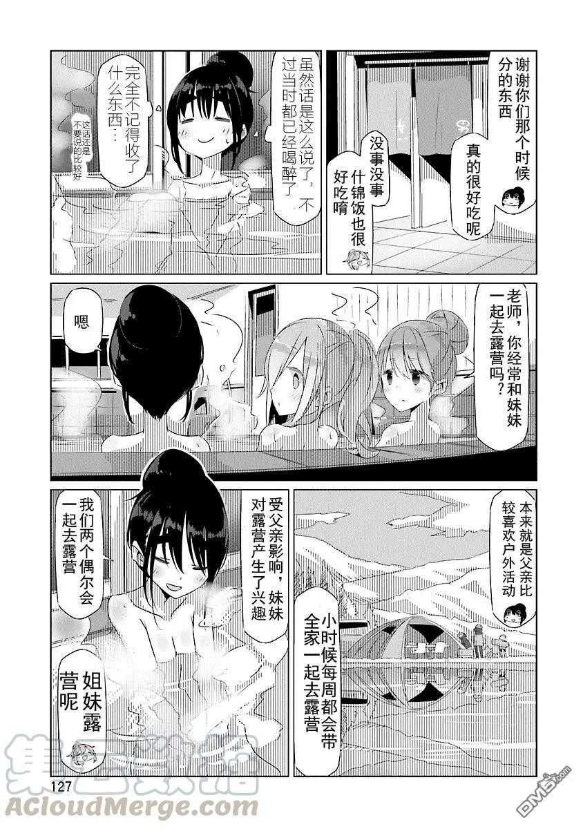 第23话4