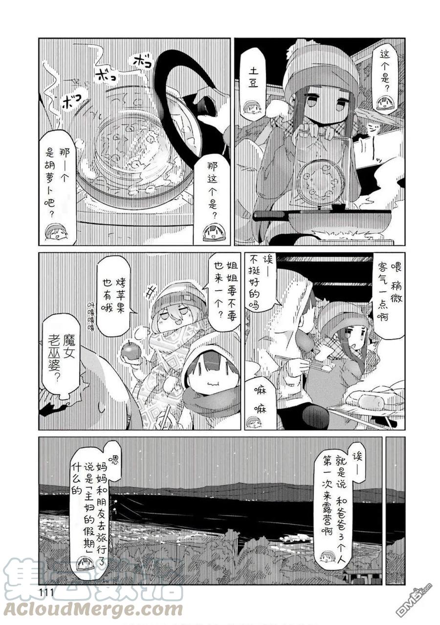 第39话4