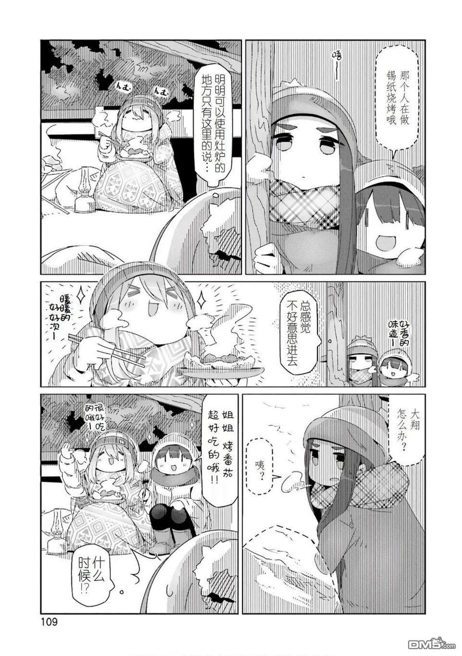 第39话2