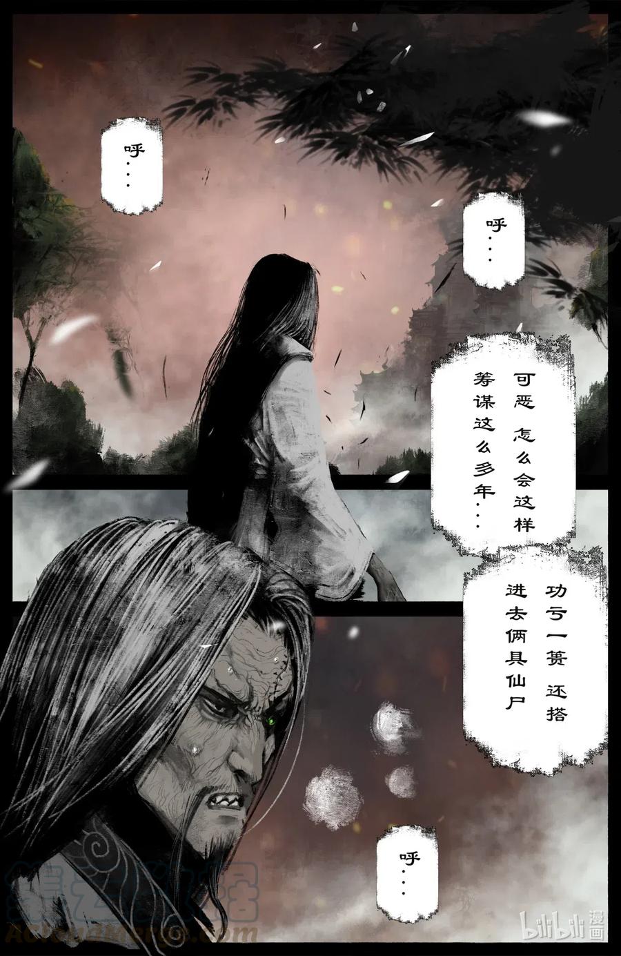 182 秋池长·战后2