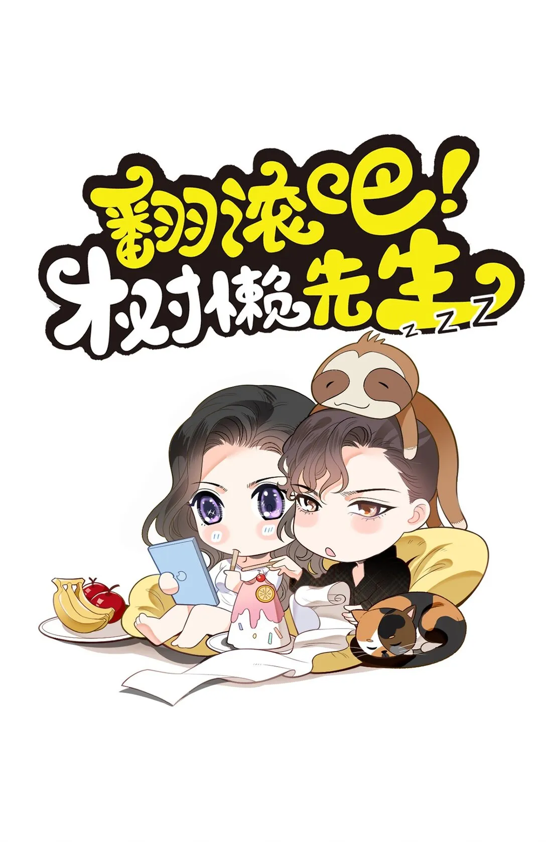 第68话 耍手段0