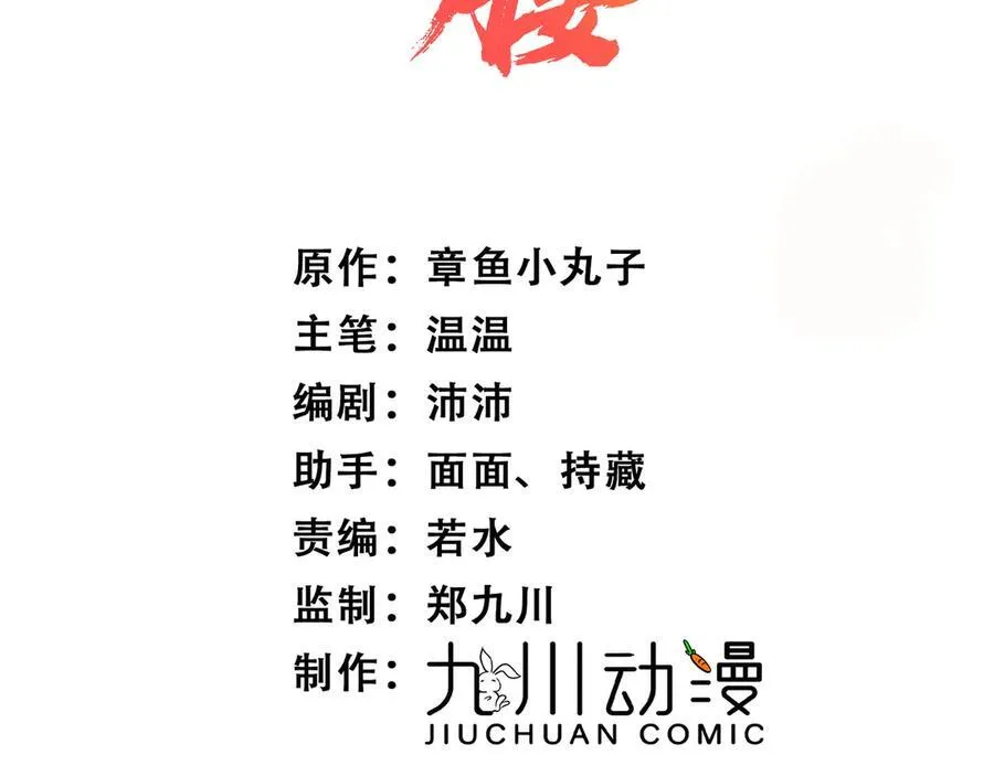 第103话 北承又病发了？2