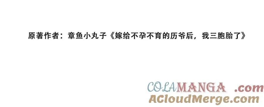 第117话 我还有底牌3