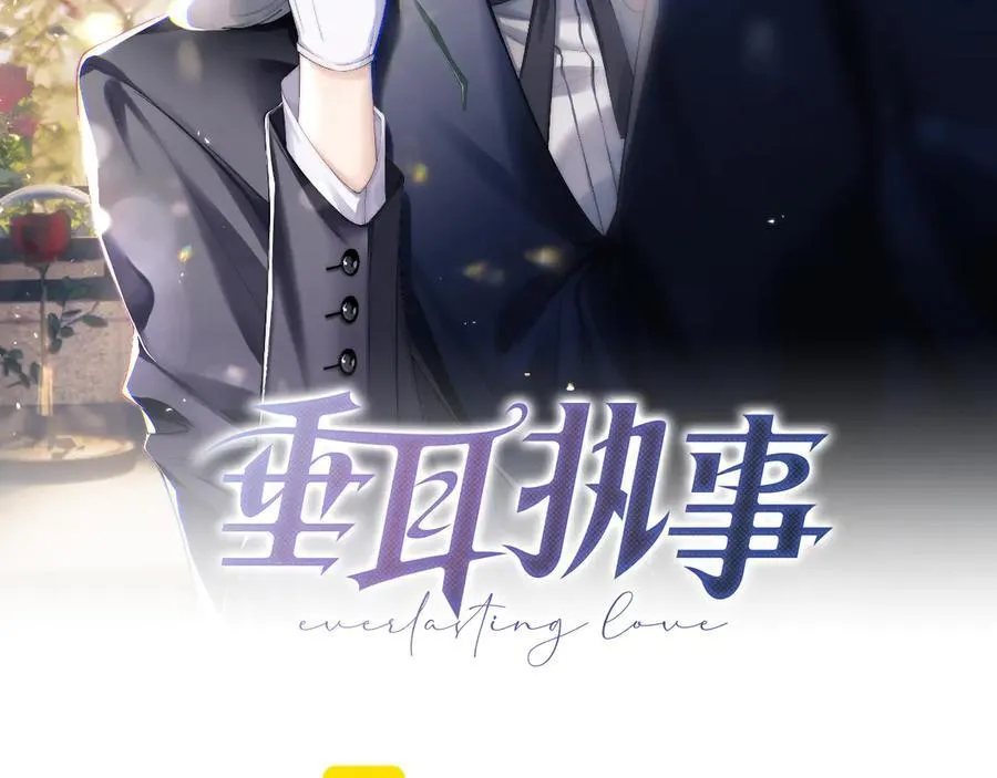 垂耳执事漫画全集免费观看下拉式漫画,第145话2图