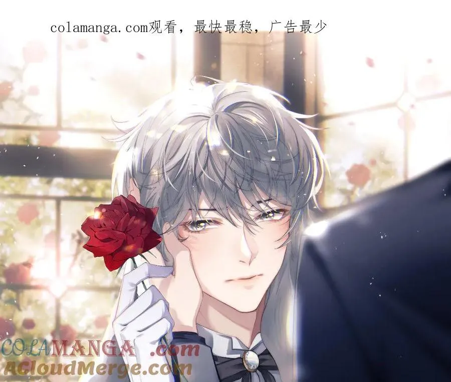 垂耳执事漫画全集免费观看下拉式漫画,第145话1图