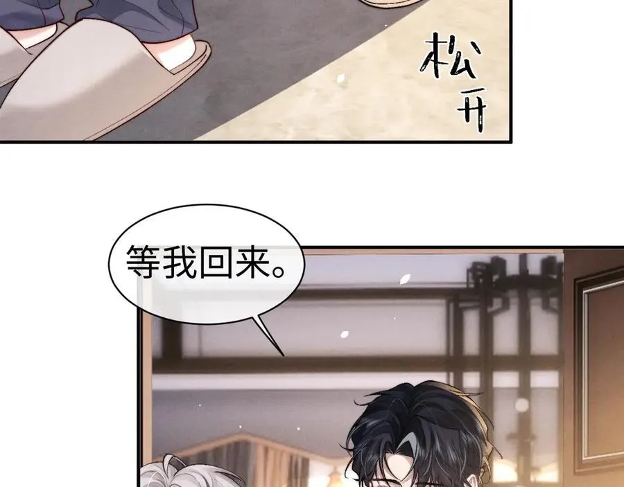 垂耳执事漫画全集免费观看下拉式漫画,第145话5图