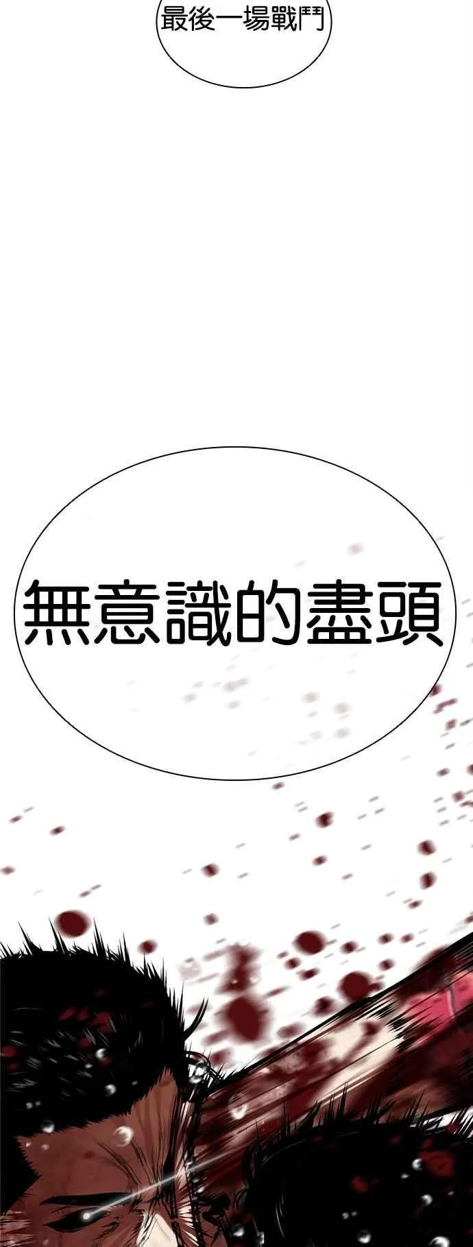 [第515话] 打倒宗健 [14]1