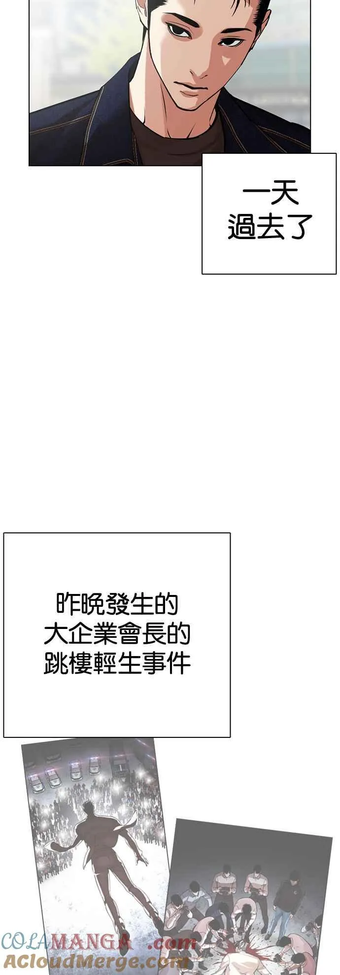 [第517话] 打倒宗健 [完]4