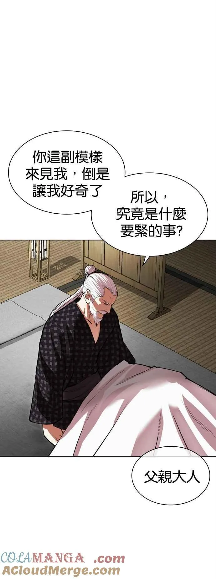 [第524话] 白鬼 [05]3