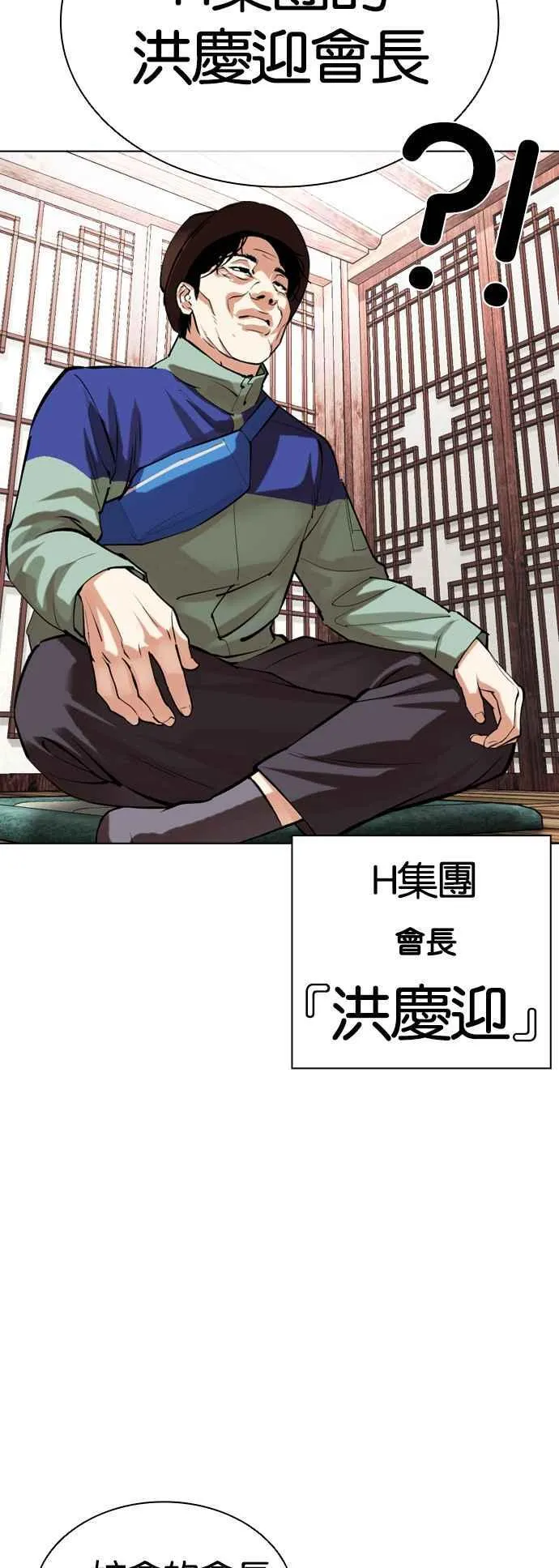 [第502话] 打倒宗健 [01]2