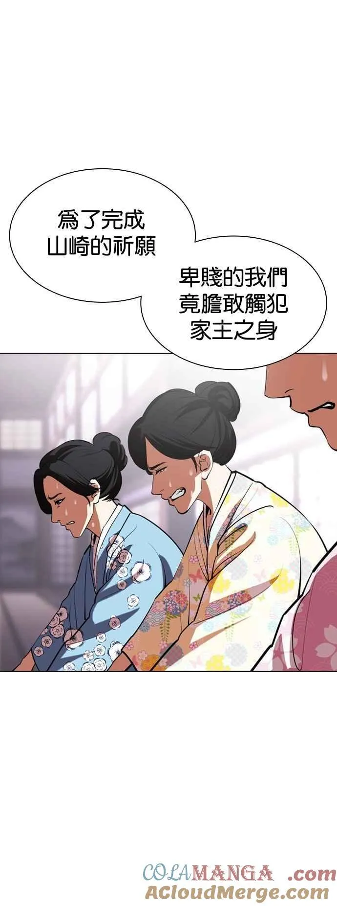 [第520话] 白鬼 [01]4