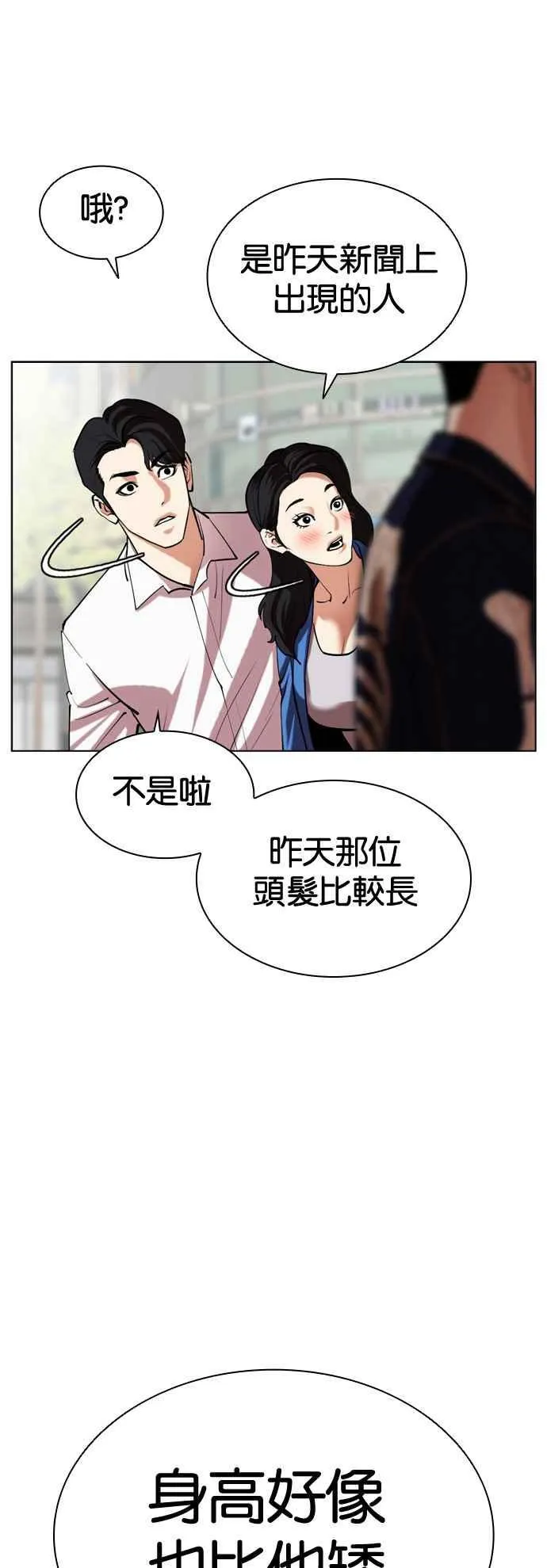 [第517话] 打倒宗健 [完]2