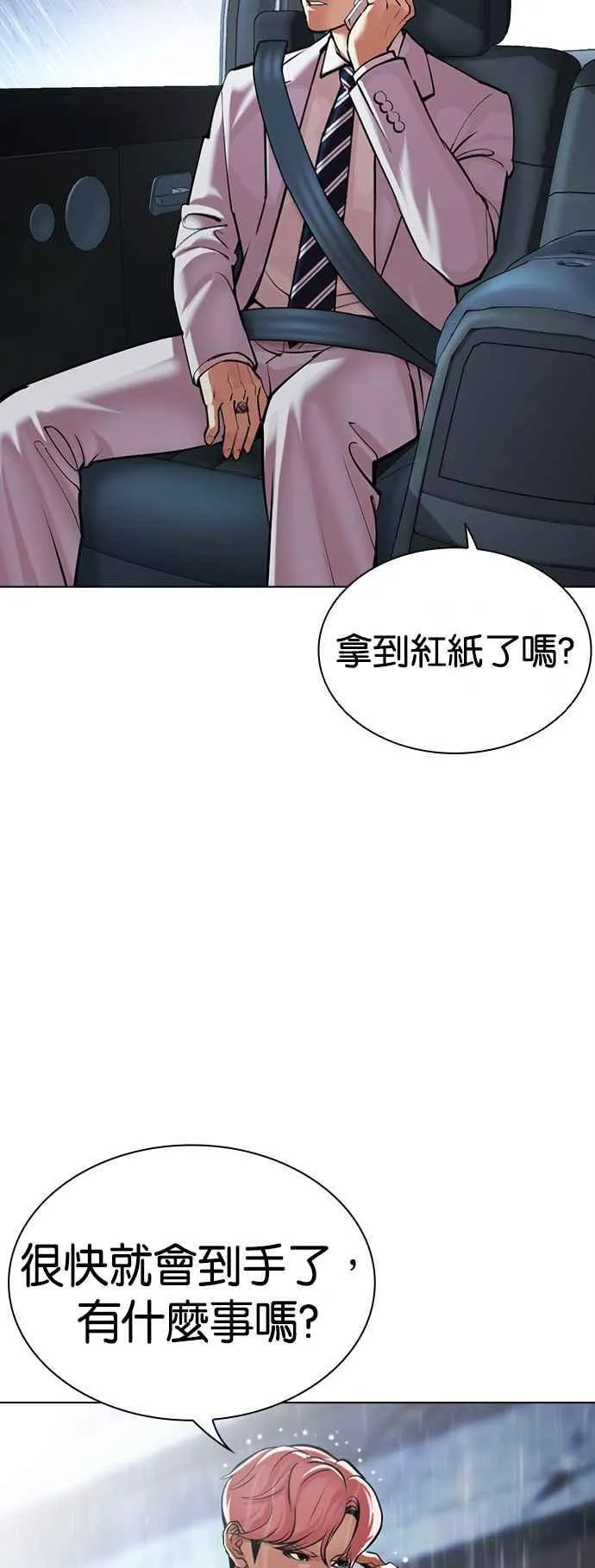 [第515话] 打倒宗健 [14]3