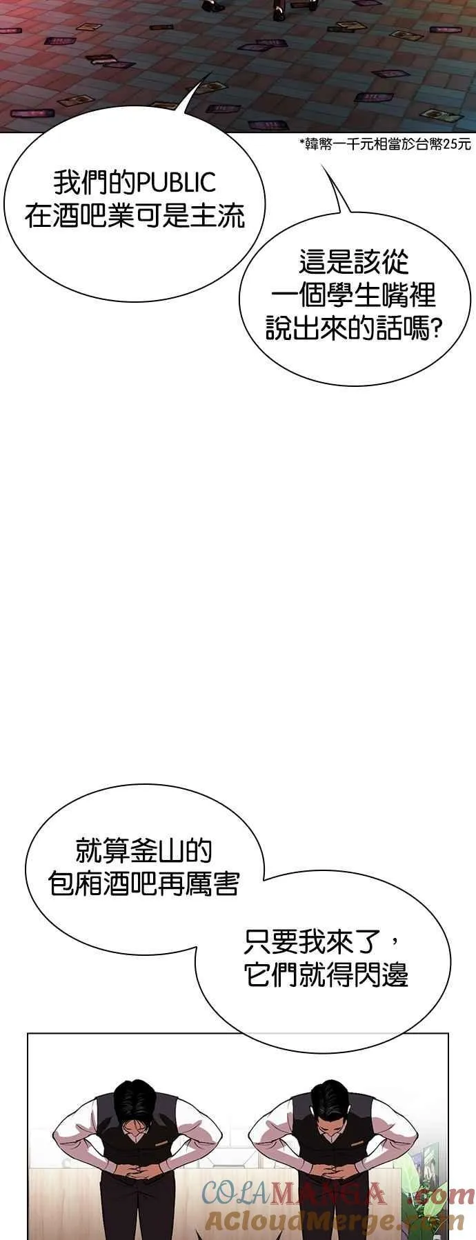 [第534话] 釜山 [04]4