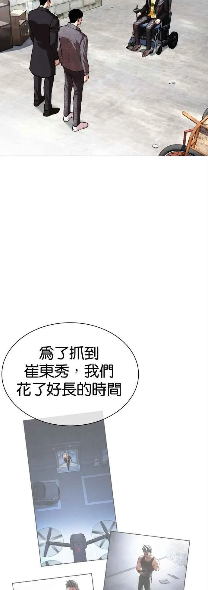 [第518话] 打倒宗健 [后来]3