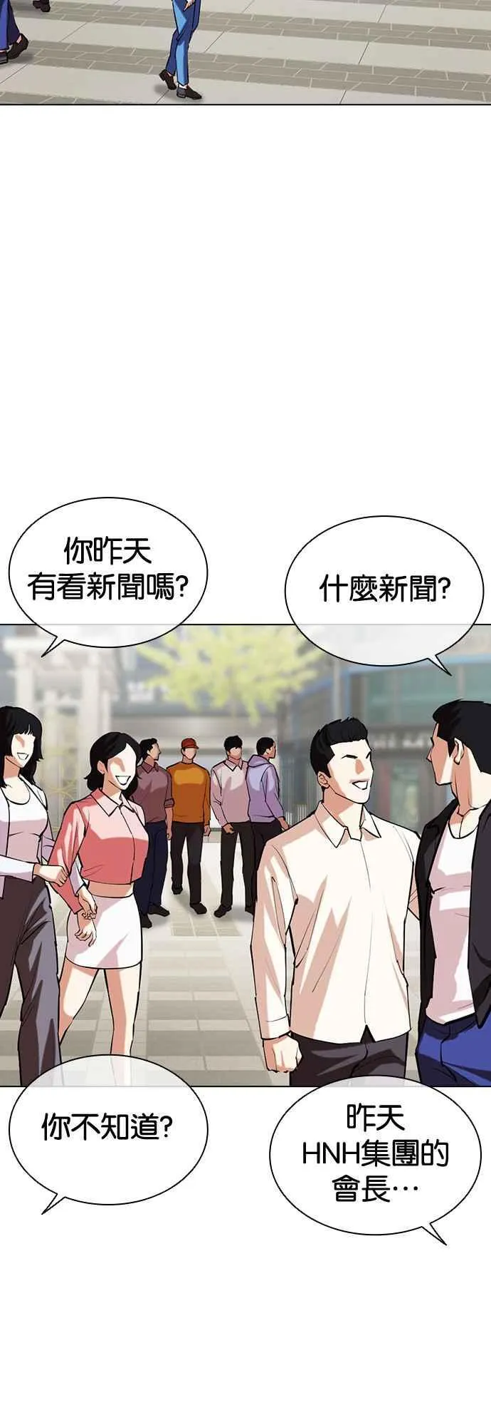 [第517话] 打倒宗健 [完]1
