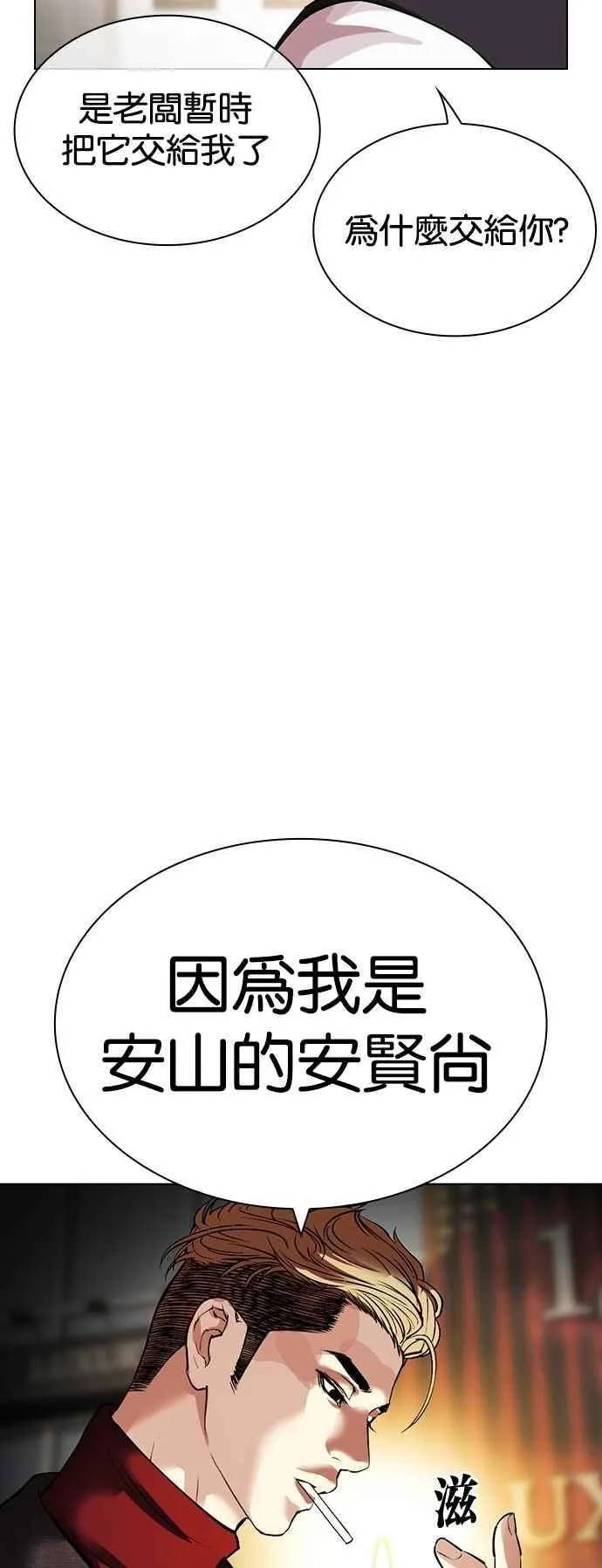 [第534话] 釜山 [04]2