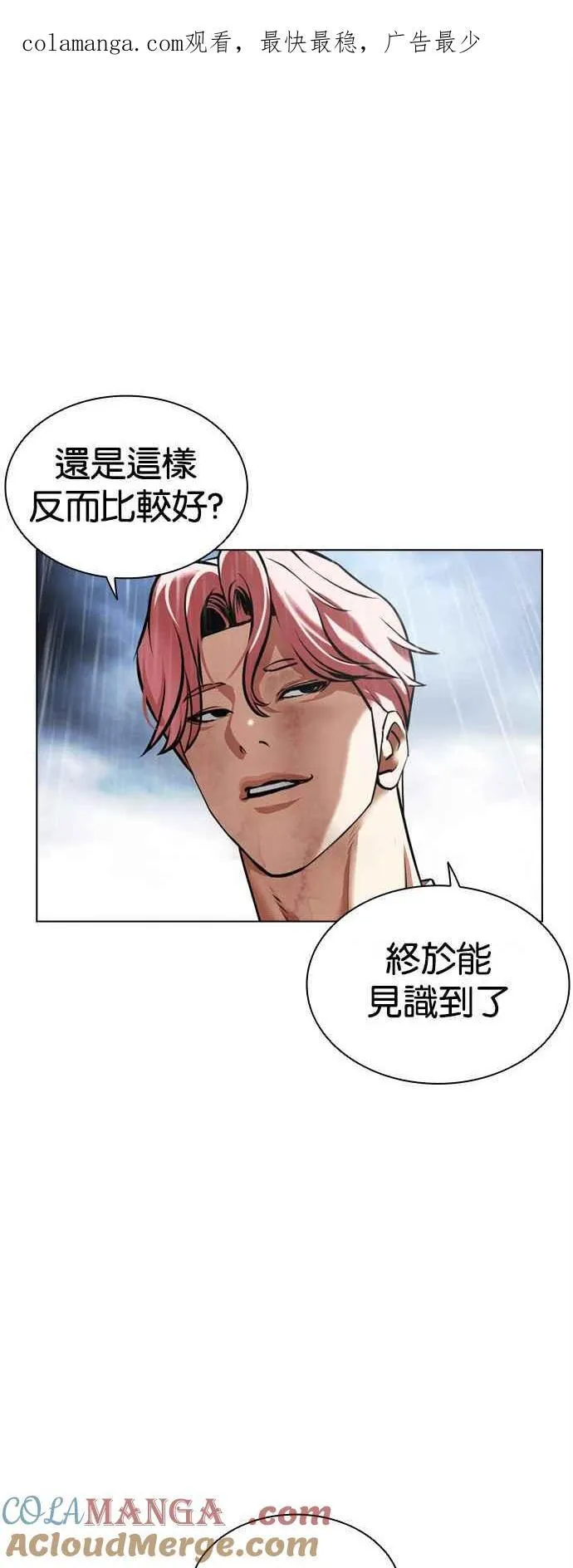 [第515话] 打倒宗健 [14]0