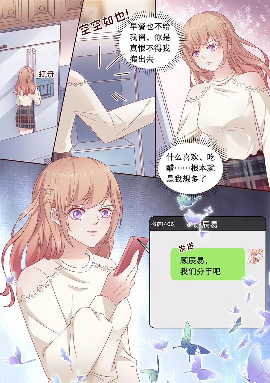 多伦多的小时光漫画免费下拉式漫画,第191话 分手4图