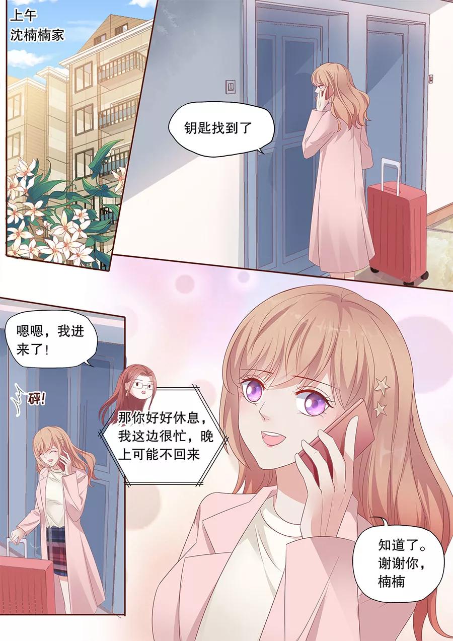 多伦多的小时光漫画免费下拉式漫画,第191话 分手5图